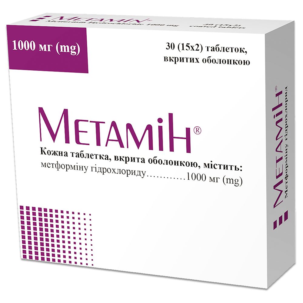 Метамин таблетки, покрытые оболочкой, 1000 мг, № 30; Гледфарм Лтд