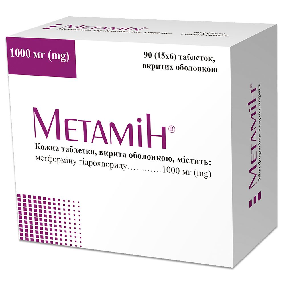 Метамин таблетки, покрытые оболочкой, 1000 мг, № 90; Гледфарм Лтд
