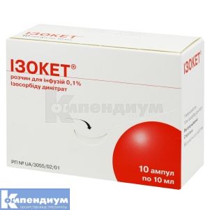 Изокет® раствор для инфузий, 0,1 %, ампула, 10 мл, № 10; Zentiva