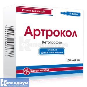 Артрокол раствор для инъекций, 100 мг/2 мл, ампула, 2 мл, № 5; World Medicine