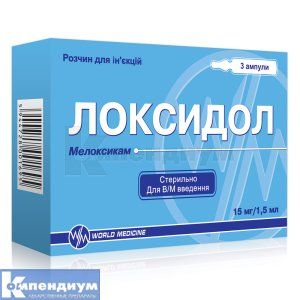 Локсидол раствор для инъекций, 15 мг/1,5 мл, ампула, 1.5 мл, № 3; World Medicine