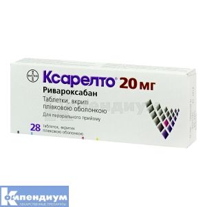 Ксарелто® таблетки, покрытые пленочной оболочкой, 20 мг, № 28; Байер