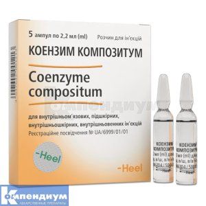 Коэнзим Композитум раствор для инъекций, ампула, 2.2 мл, № 5; Heel