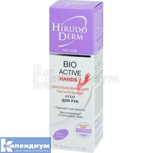 Гирудо дерм анти эйдж крем для рук Био актив хендс (Hirudo derm anti age hands cream Bio active hands)