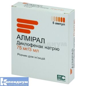 Алмирал раствор для инъекций, 75 мг, ампула, 3 мл, № 5; Medochemie Ltd