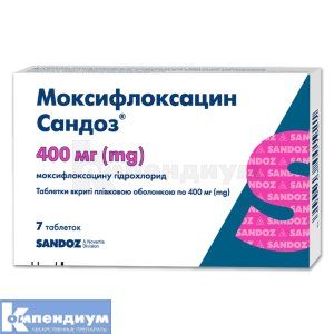 Моксифлоксацин Сандоз® таблетки, покрытые пленочной оболочкой, 400 мг, блистер, № 7; Sandoz