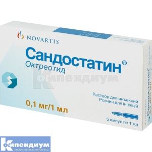 Сандостатин® раствор для инъекций, 0,1 мг, ампула, 1 мл, № 5; Novartis Pharma