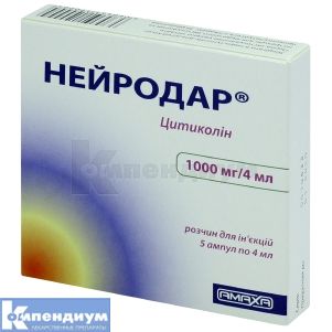 Нейродар® раствор для инъекций, 1000 мг/4 мл, ампула, 4 мл, № 5; Amaxa LTD