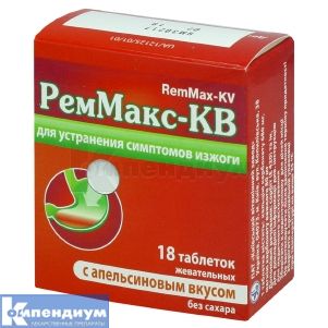 Реммакс-КВ (Remmax-KV)