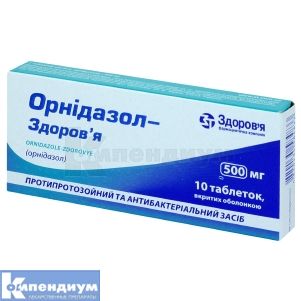 Орнидазол-Здоровье (Ornidazole-Zdorovye)