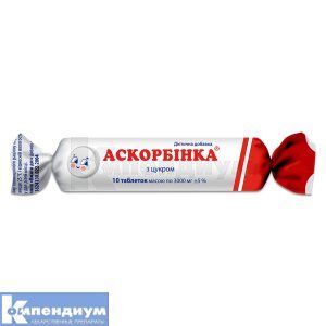 АСКОРБИНКА® С САХАРОМ таблетки, № 10; Киевский витаминный завод