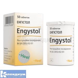 Энгистол таблетки (Engystol<sup>&reg;</sup> tablets)