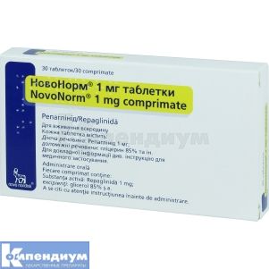 Новонорм® таблетки, 1 мг, блистер, № 30; Novo Nordisk