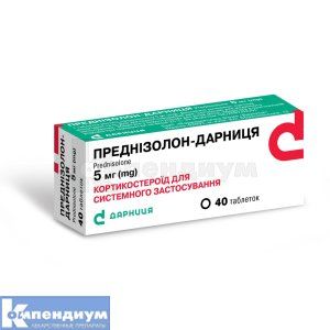 Преднизолон-Дарница <I>таблетки</I> (Prednisolone-Darnitsa <I>tablets</I>)
