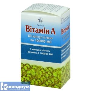 Витамин A (Vitaminum A)