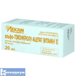 Альфа-токоферола ацетат (витамин E)