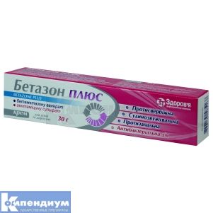 Бетазон Плюс крем для наружного применения, туба, 30 г, № 1; Здоровье