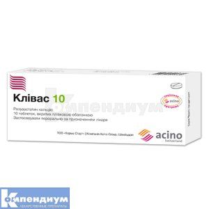Кливас 10 таблетки, покрытые пленочной оболочкой, 10 мг, блистер, № 10; Acino