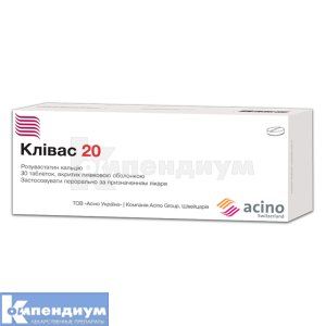Кливас 20 таблетки, покрытые пленочной оболочкой, 20 мг, блистер, № 30; Acino