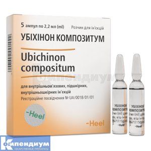 Убихинон Композитум (Ubichinon Compositum)