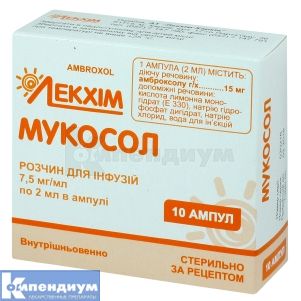 Мукосол (Mucosol)