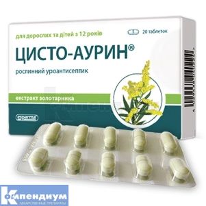 Цисто-Аурин® таблетки, 300 мг, блистер, № 20; esparma