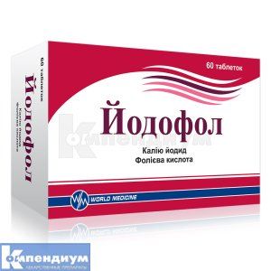 Йодофол таблетки, 95 мг, № 60; World Medicine