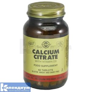 Цитрат кальция с витамином Д3 (Calcium citrate with vitamin D3)