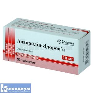 Анаприлин-Здоровье (Anaprilin-Zdorovye)