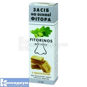 Фиторинос спрей для носа (Fitorinos nasal spray)