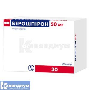Верошпирон капсулы (Verospiron capsules)
