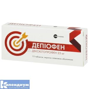 Депиофен таблетки, покрытые пленочной оболочкой, 25 мг, блистер, № 10; Propharma International