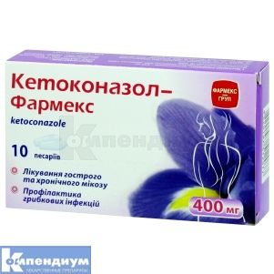 Кетоконазол-Фармекс пессарии, 400 мг, блистер, № 10; Здоровье Группа компаний