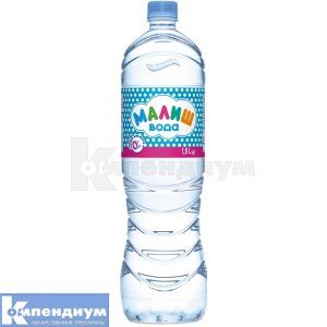 Вода для приготовления детского питания и питья Малыш (Water for the preparation of baby food and drink Malysh)