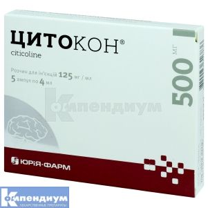 Цитокон® раствор для инъекций, 125 мг/мл, ампула, 4 мл, № 5; Юрия-Фарм