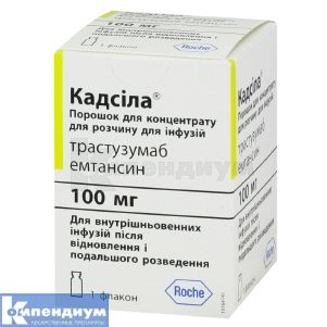 Кадсила® порошок для концентрата для раствора для инфузий, 100 мг, флакон, № 1; Roche