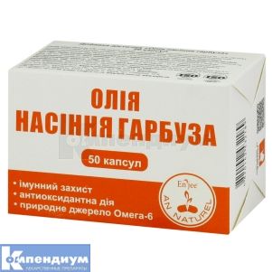Масло семян тыквы капсулы, 1000 мг, № 50; Монфарм