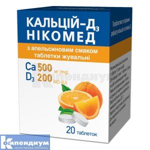 Кальций-Д3 Никомед с апельсиновым вкусом таблетки жевательные, флакон, № 20; Acino Pharma