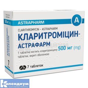 Кларитромицин-Астрафарм