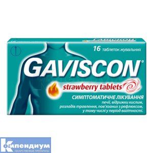 Гавискон клубничные таблетки таблетки жевательные, блистер, № 16; Reckitt Benckiser Healthcare (UK)
