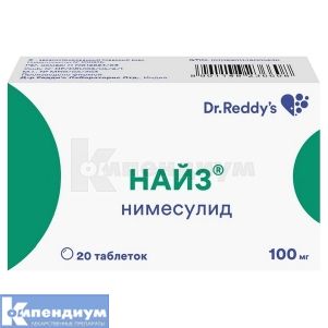Найз таблетки, 100 мг, блистер, № 20; Dr. Reddy's Laboratories Ltd