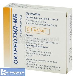 Октреотид-МБ раствор для инъекций, 0,1 мг/мл, ампула, 1 мл, № 5; M. Biotech Ltd.