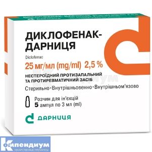 Диклофенак-Дарница (Diclofenac-Darnitsa)