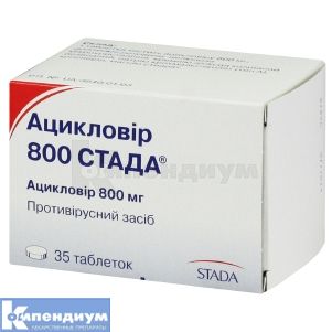 Ацикловир 800 Стада® таблетки, 800 мг, блистер, № 35; Stada 