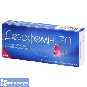 Дезофемин (Desofemin)