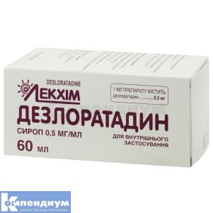 Дезлоратадин сироп, 0,5 мг/мл, банка, 60 мл, № 1; Технолог