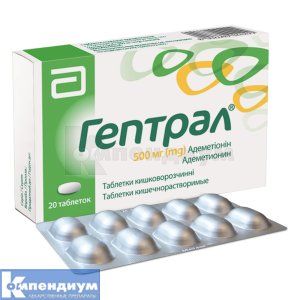 Гептрал® таблетки кишечно-растворимые, 500 мг, блистер, № 20; Abbott Lab.