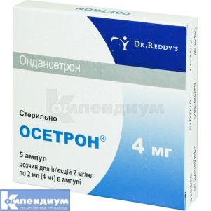 Осетрон® раствор для инъекций, 4 мг, ампула, 2 мл, № 5; Dr. Reddy's Laboratories Ltd