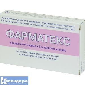 Фарматекс суппозитории вагинальные, 18,9 мг, № 5; Lab. Innotech International