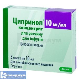 Ципринол® концентрат для раствора для инфузий, 100 мг, ампула, 10 мл, № 5; KRKA d.d. Novo Mesto